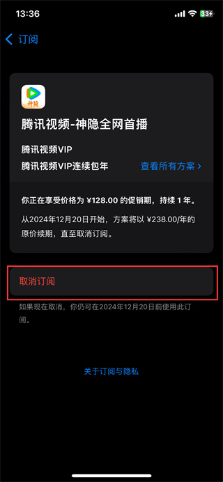 蘋果如何退訂自動續(xù)費軟件服務