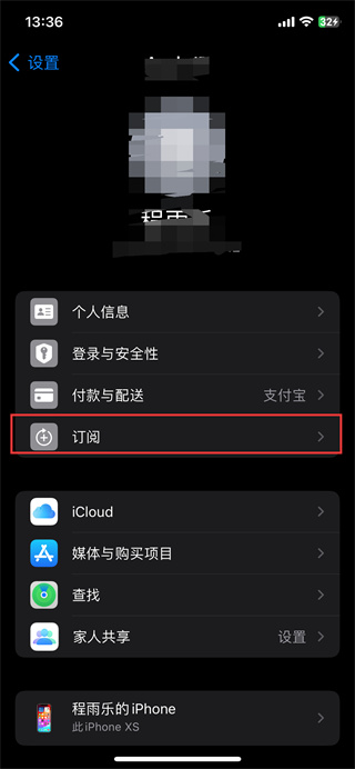 蘋果如何退訂自動續(xù)費軟件服務