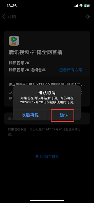 蘋果如何退訂自動續(xù)費軟件服務