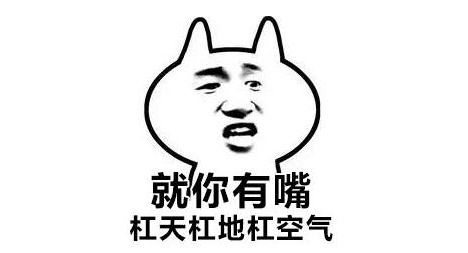 網(wǎng)絡用語就怕杠精有文化是什么梗