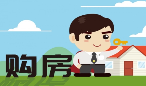 網(wǎng)絡(luò)用語候鳥式買房是什么梗