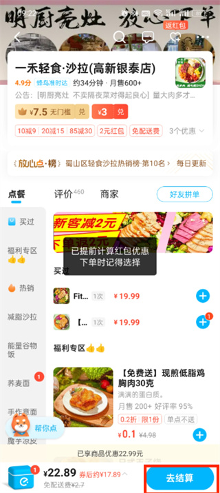 餓了么付款方式在哪里設(shè)置