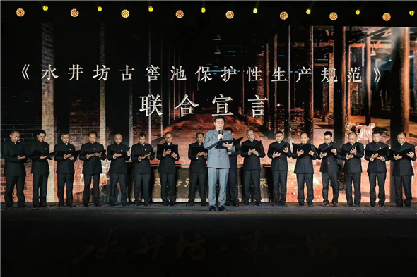1711085704264093109.jpg 2023年,《水井坊古窖池保護(hù)性生產(chǎn)規(guī)范》正式發(fā)布.jpg