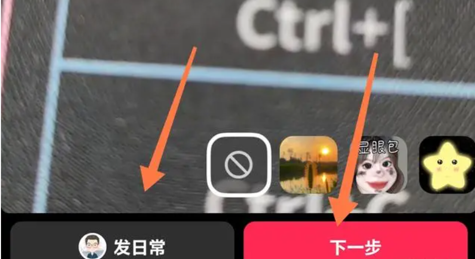 抖音怎么合拍 抖音合拍的方法截圖