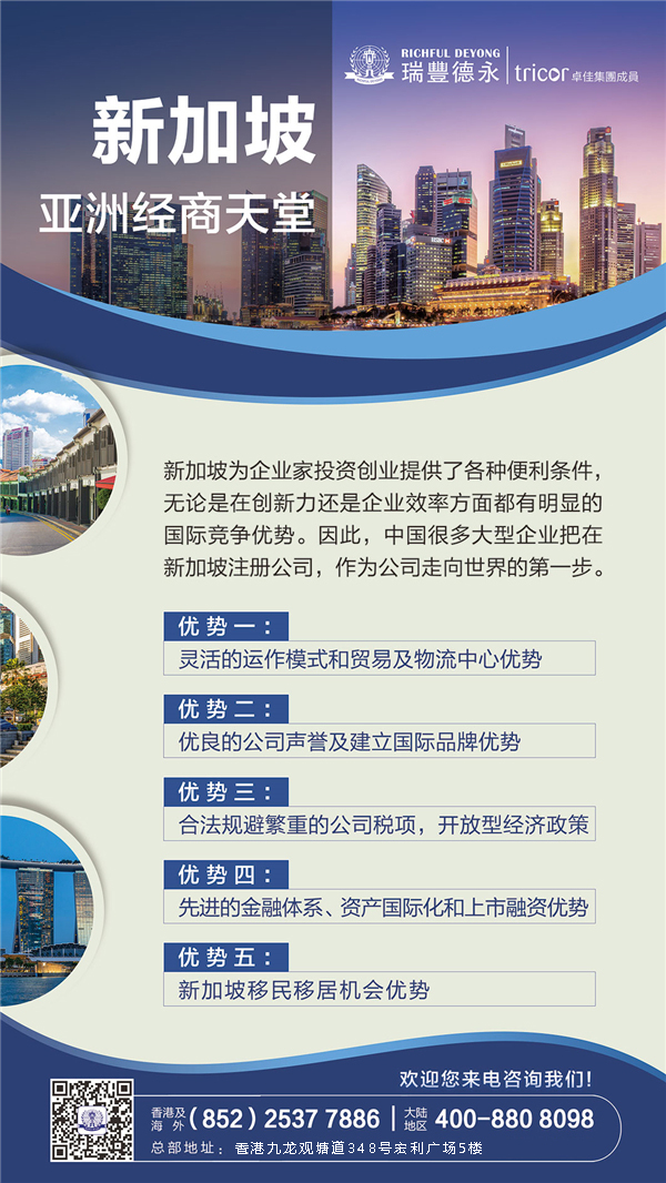 1713323017340177.jpg 業(yè)務(wù)-新加坡-2.jpg