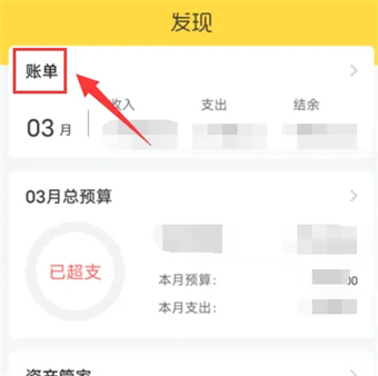 鯊魚記賬怎么看年賬單