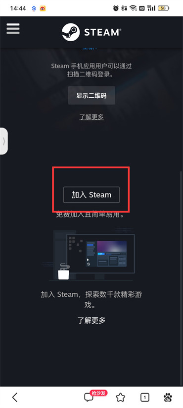 steam賬號怎么注冊