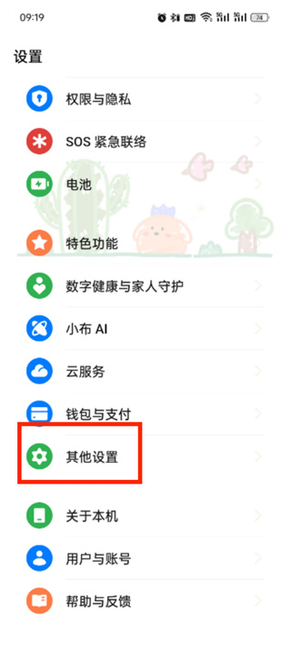 微信怎么設(shè)置紅包提醒
