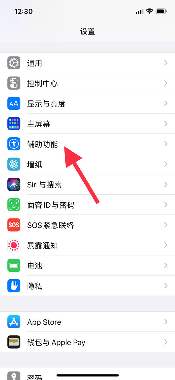 iphone長按屏幕編輯怎么關(guān)閉?iphone手機(jī)開啟輔助觸控方法