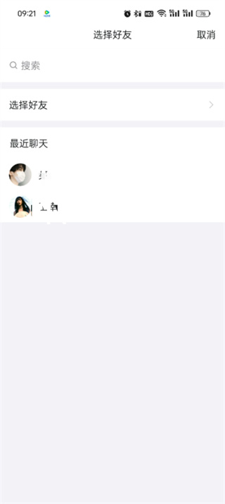 QQ怎么贈送好友會員