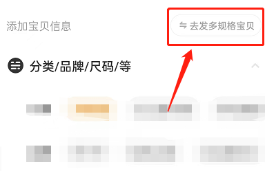 閑魚如何設(shè)置商品價格區(qū)間?閑魚設(shè)置商品價格區(qū)間的方法截圖
