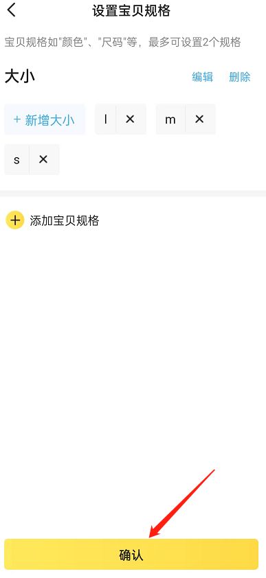 閑魚如何設(shè)置商品價格區(qū)間?閑魚設(shè)置商品價格區(qū)間的方法截圖