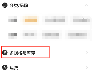 閑魚如何設(shè)置商品價格區(qū)間?閑魚設(shè)置商品價格區(qū)間的方法截圖