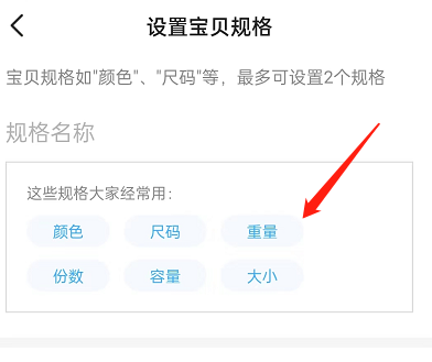 閑魚如何設(shè)置商品價格區(qū)間?閑魚設(shè)置商品價格區(qū)間的方法截圖