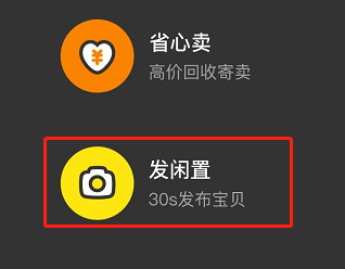 閑魚如何設(shè)置商品價格區(qū)間?閑魚設(shè)置商品價格區(qū)間的方法截圖