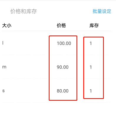 閑魚如何設(shè)置商品價格區(qū)間?閑魚設(shè)置商品價格區(qū)間的方法截圖
