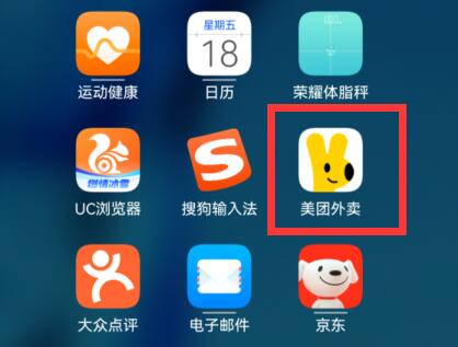 美團(tuán)外賣如何代付?美團(tuán)外賣代付的方法教程