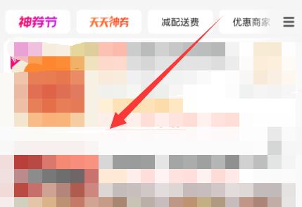 美團(tuán)外賣如何代付?美團(tuán)外賣代付的方法教程截圖