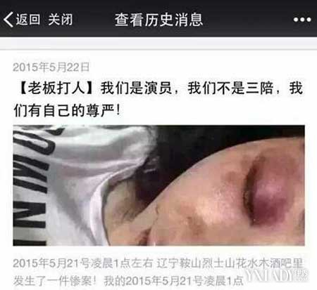 酒吧美女歌手拒陪酒遭毒打3小時(shí)