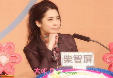 柴智屏