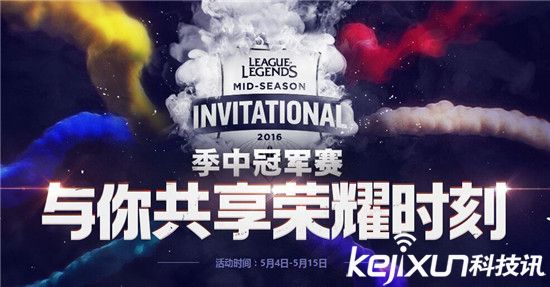 LOLMSI季中賽解鎖限制皮膚 六款限制僅售半價