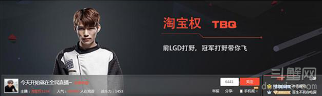 LOL淘寶權為什么離開LGD 淘寶權直播說明只因沒有PYL