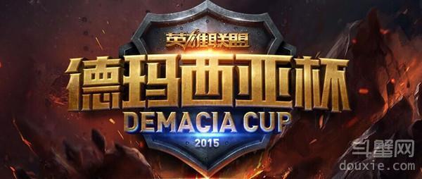 LOL2016德瑪西亞杯有哪些戰(zhàn)隊參賽 LSPL四支戰(zhàn)隊將挑戰(zhàn)LPL