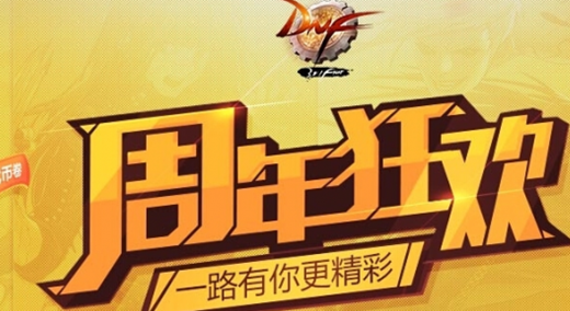 DNF8ʷԊô DNFʷԊꑻ淨B