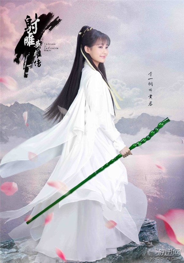 新版《射雕英雄傳》電視劇角色海報 郭靖黃蓉正式亮相
