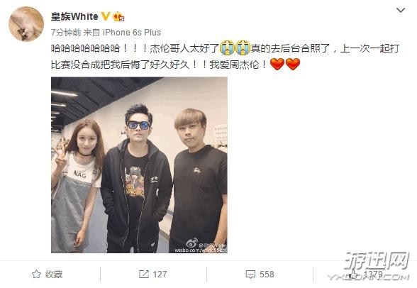 《LOL》主播55開(kāi)曬與周杰倫合照 沒(méi)有對(duì)比就沒(méi)有傷害