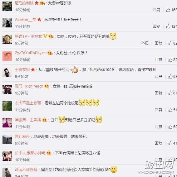 《LOL》主播55開(kāi)曬與周杰倫合照 沒(méi)有對(duì)比就沒(méi)有傷害