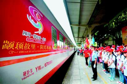 米易縣打造流動(dòng)城市名片 “陽(yáng)光米易號(hào)”列車首發(fā)