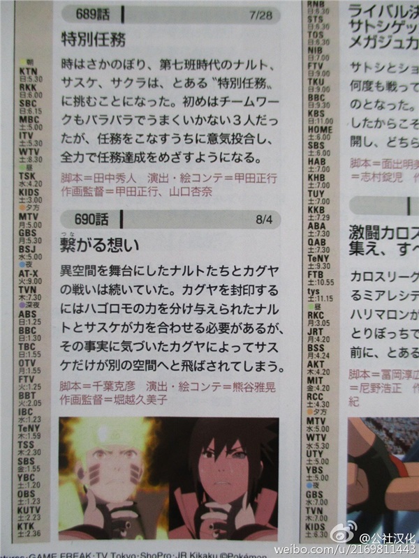 《火影忍者》動畫月底回歸主線 卡卡西真容或公開!