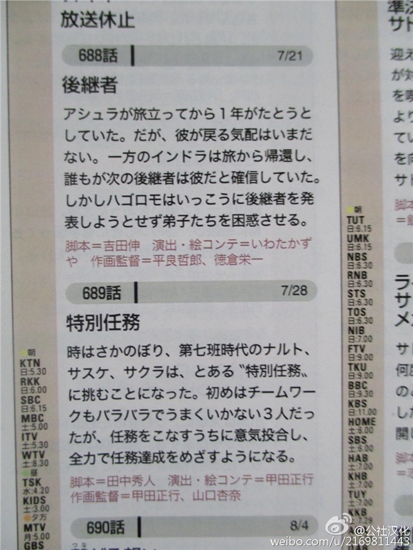 《火影忍者》動畫月底回歸主線 卡卡西真容或公開!