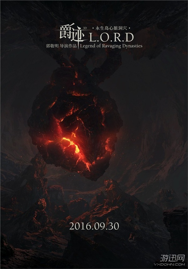 《爵跡》曝精美版圖海報(bào) 奧汀大陸六大重要場(chǎng)景揭秘