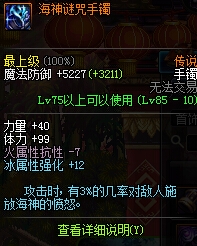 DNF海底大冒險(xiǎn)活動任務(wù)傳說首飾兌換推薦