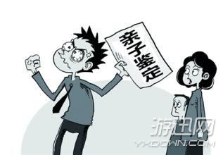 兒子長得像“隔壁老王” 父親做親子鑒定果然非親生
