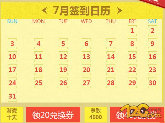 CF穿越火線7月軍火基地簽到活動(dòng)地址 CF穿越火線7月軍火基地簽到活動(dòng)地址