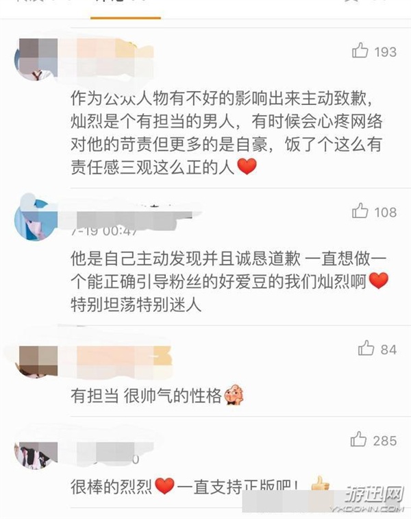 EXO成員為玩盜版游戲致歉 粉絲:這也要道歉? EXO成員樸燦烈玩盜版《口袋妖怪:GO》 致歉惹粉絲心疼