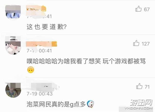 EXO成員為玩盜版游戲致歉 粉絲:這也要道歉? EXO成員樸燦烈玩盜版《口袋妖怪:GO》 致歉惹粉絲心疼