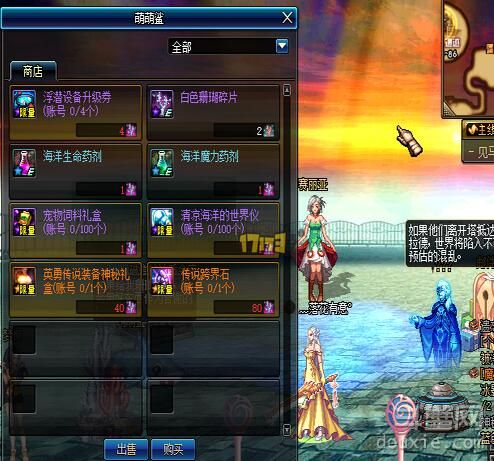 DNF夏日海底大冒險有啥獎勵 夏日海底大冒險第二期新增傳送跨界石