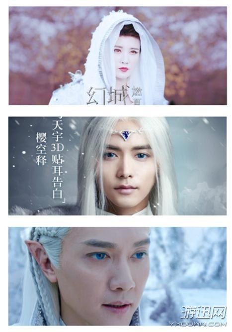 3億資金卻做成了5毛特效 國產電視劇《幻城》引網友吐槽