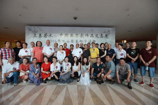 中國畫名家作品義賣展在岷山飯店舉行