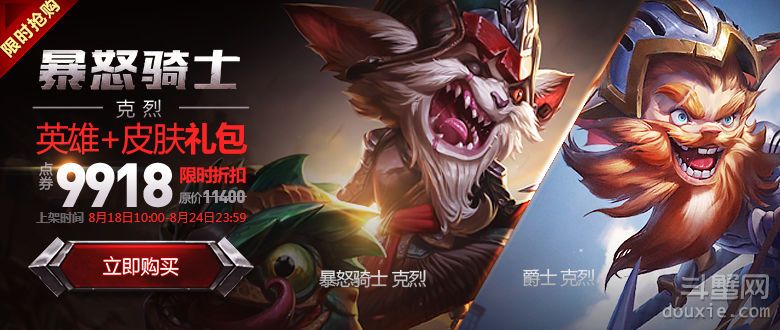 lol新英雄克烈怎么樣召喚坐騎?坐騎跑了召回方法
