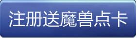 魔獸7.0至高嶺的后門(mén)在哪里