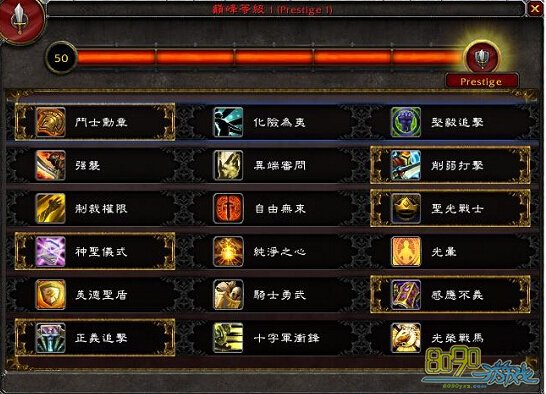 魔獸世界戰(zhàn)場勛章