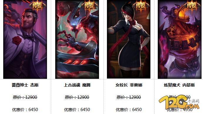 LOL2016國慶節(jié)活動正式上線 LOL2016國慶節(jié)活動正式上線 16款皮膚半價優(yōu)惠