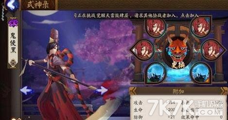 1.jpg 陰陽師手游狗糧隊長式神如何選擇 式神升星選擇攻略