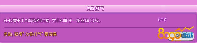 qq炫舞為你打氣怎么做
