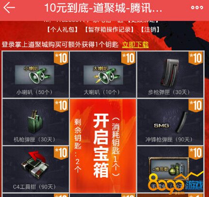 cf十元到底活動(dòng)